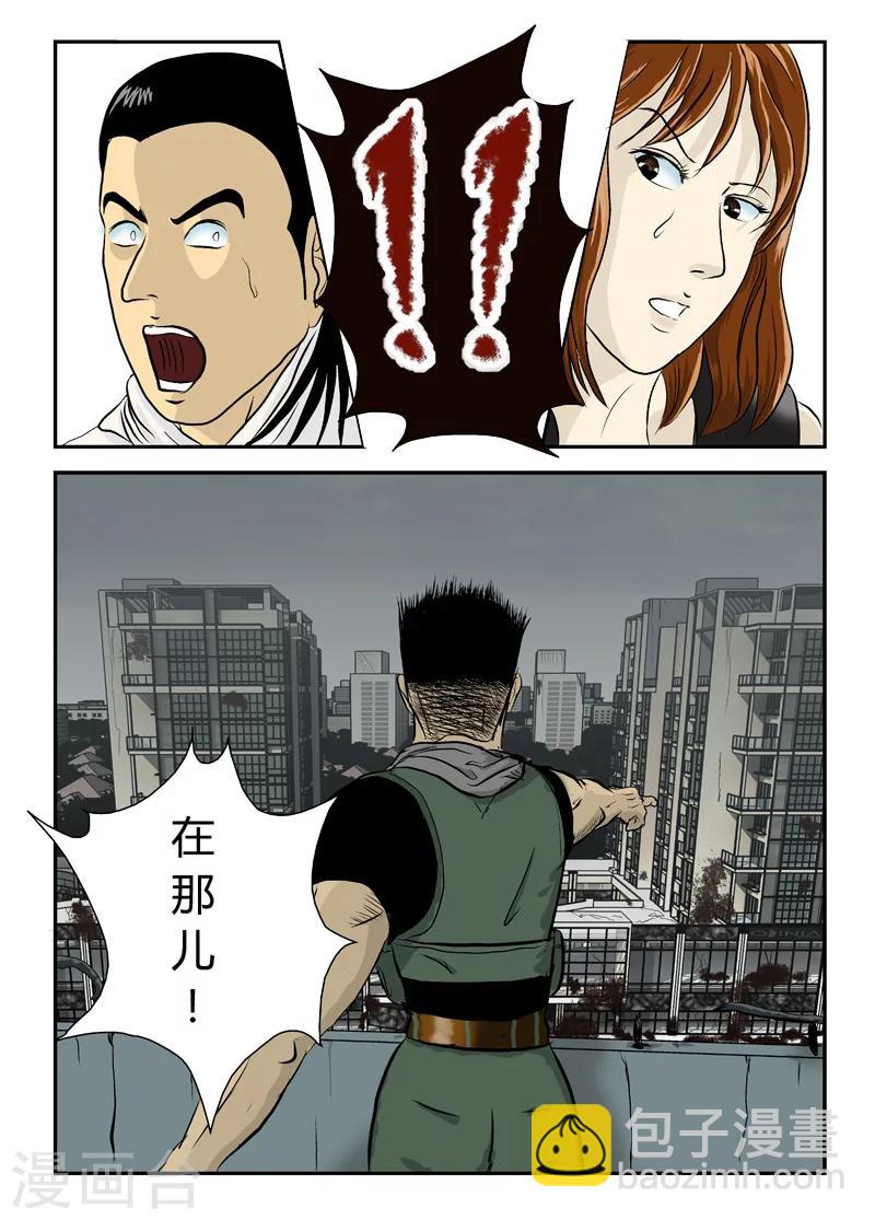 第6话 打完收工？-第7话
