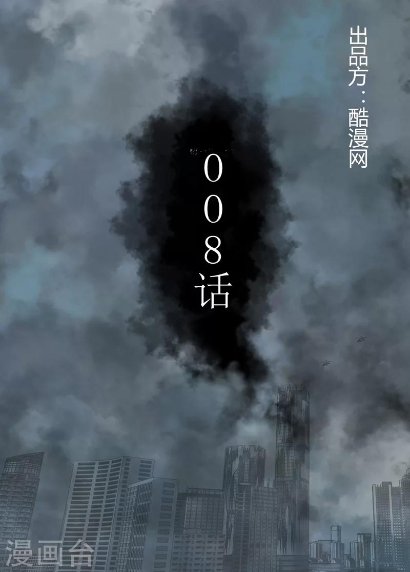 第8话 嫩尸而已-第9话