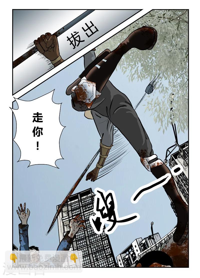 第8话 嫩尸而已-第9话