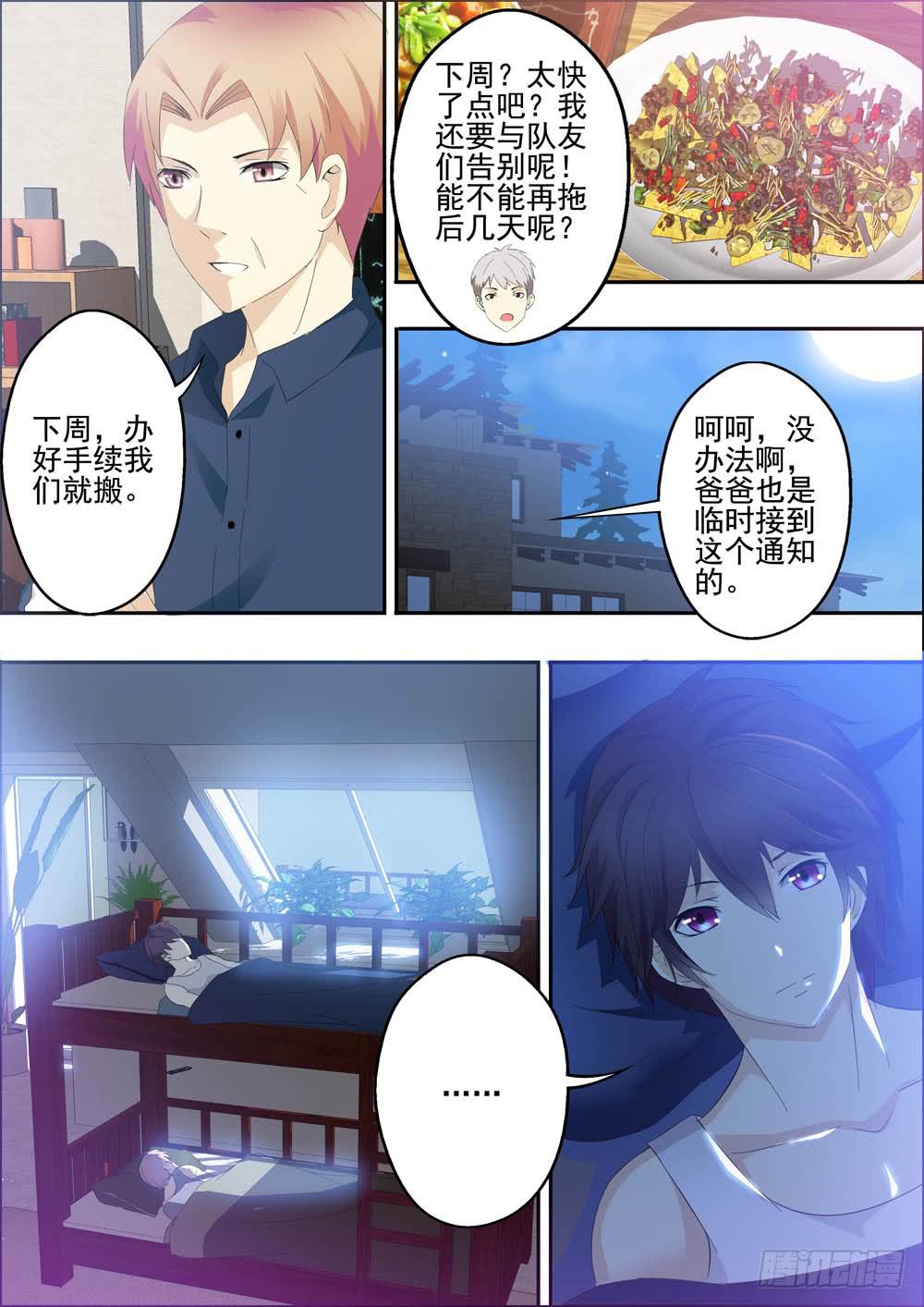第一话（序章）-第1话