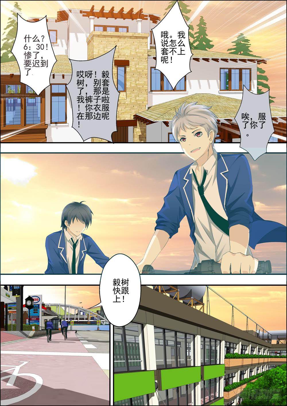 第一话（序章）-第1话