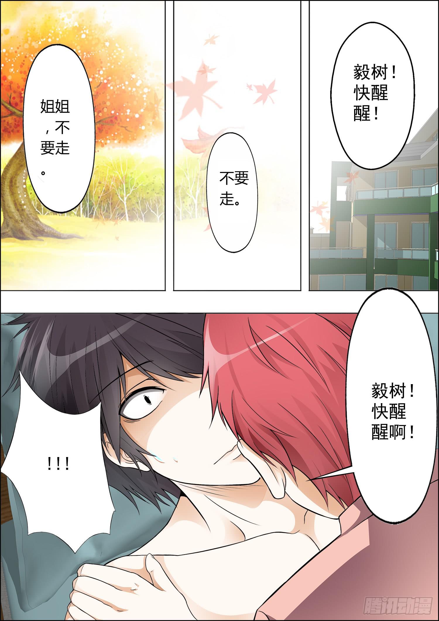 第十一话-第11话