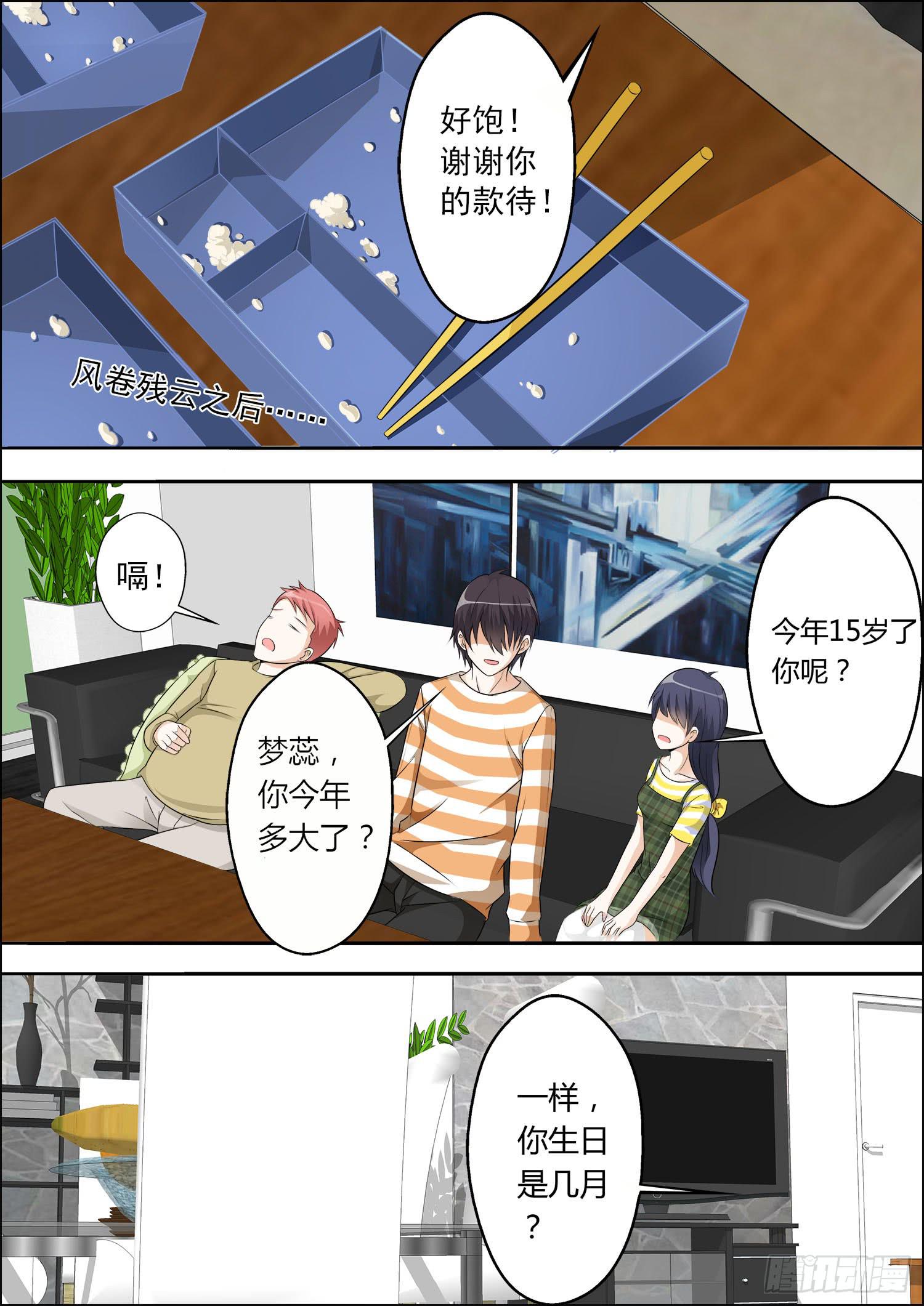 第十一话-第11话
