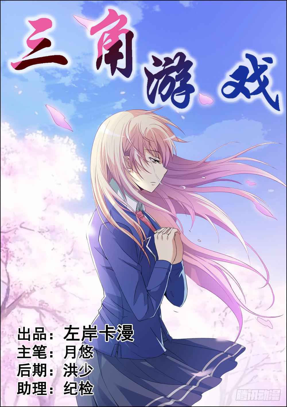 第三话（序章）-第3话