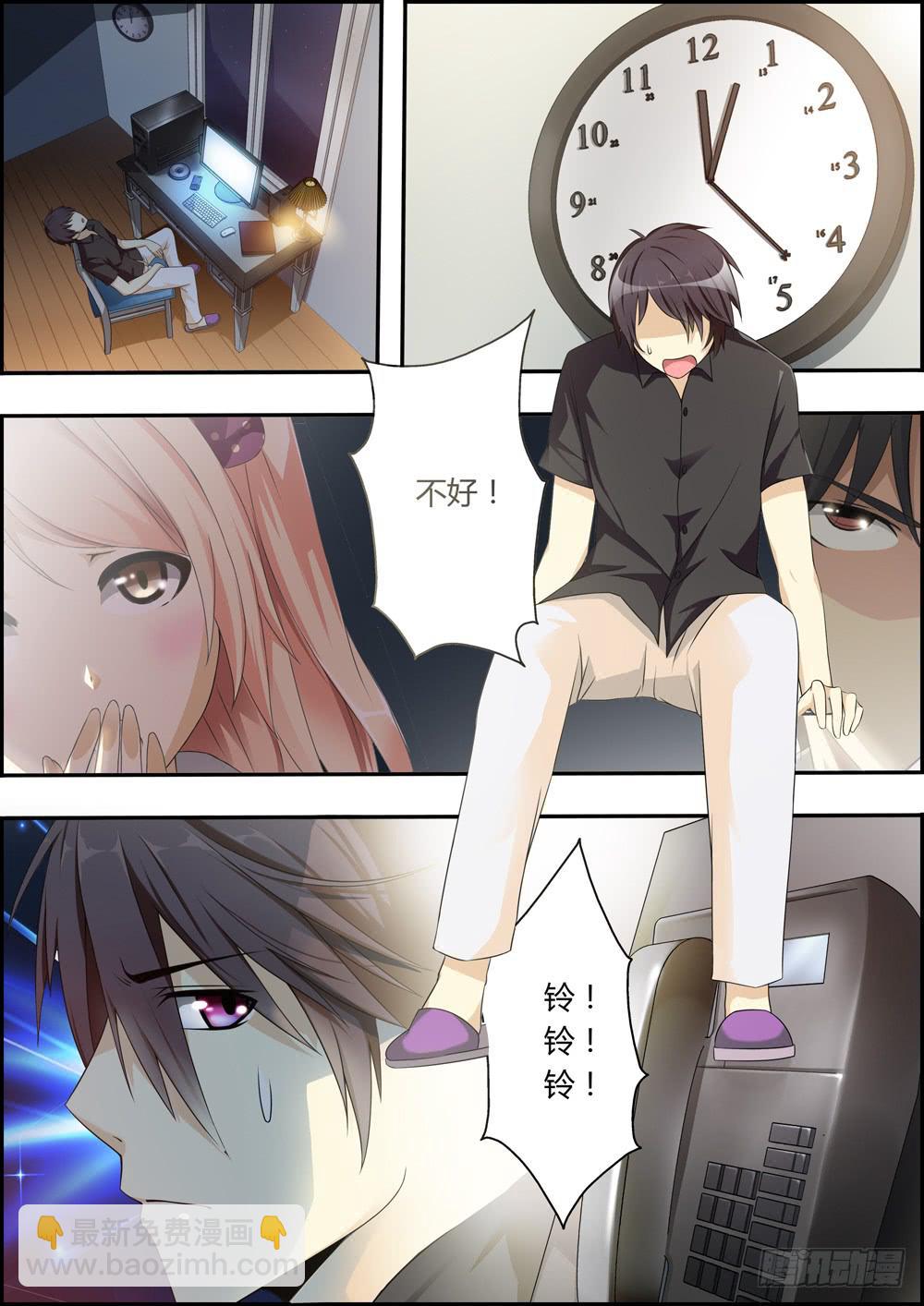 第三话（序章）-第3话