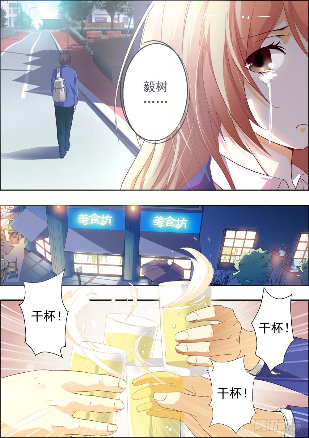 第三话（序章）-第3话