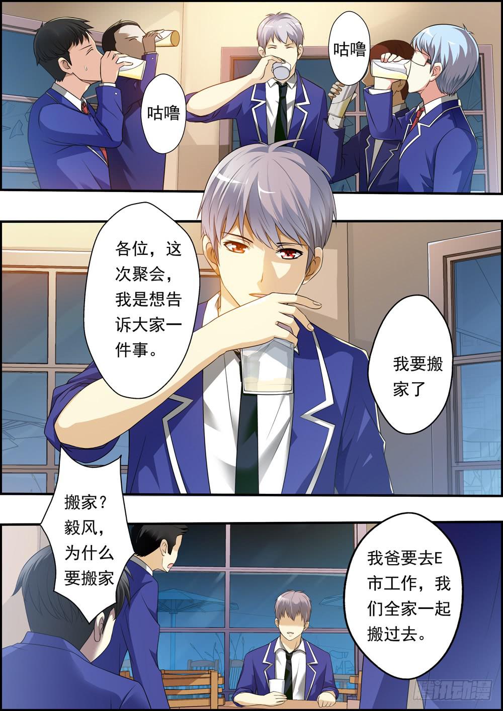 第三话（序章）-第3话