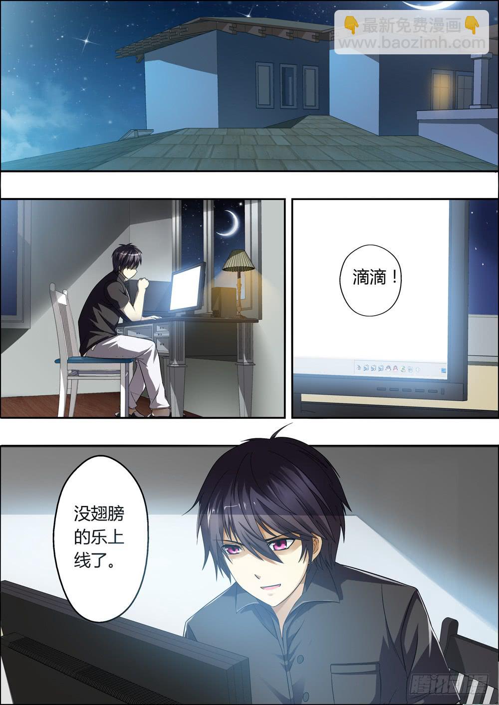 第三话（序章）-第3话