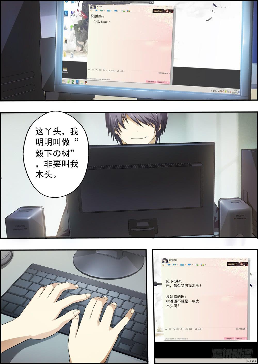 第三话（序章）-第3话