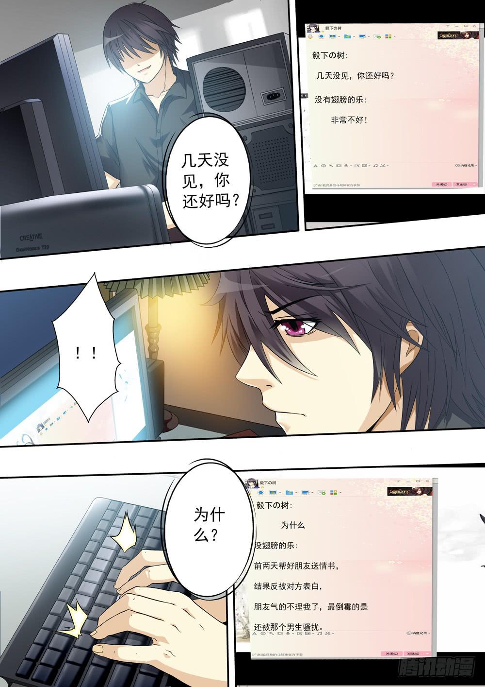 第三话（序章）-第3话