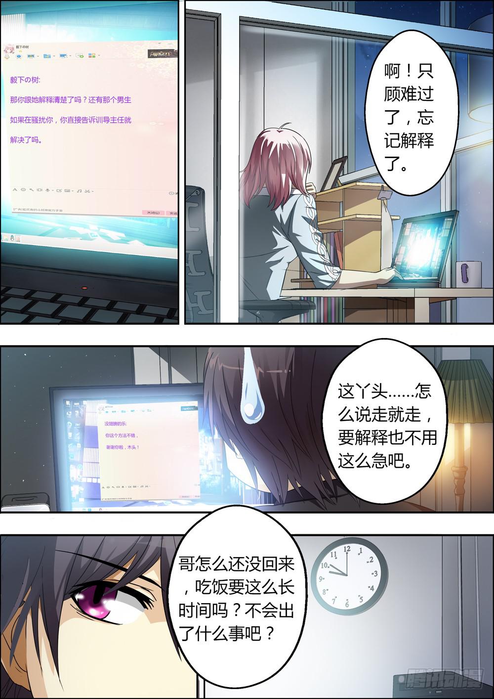 第三话（序章）-第3话