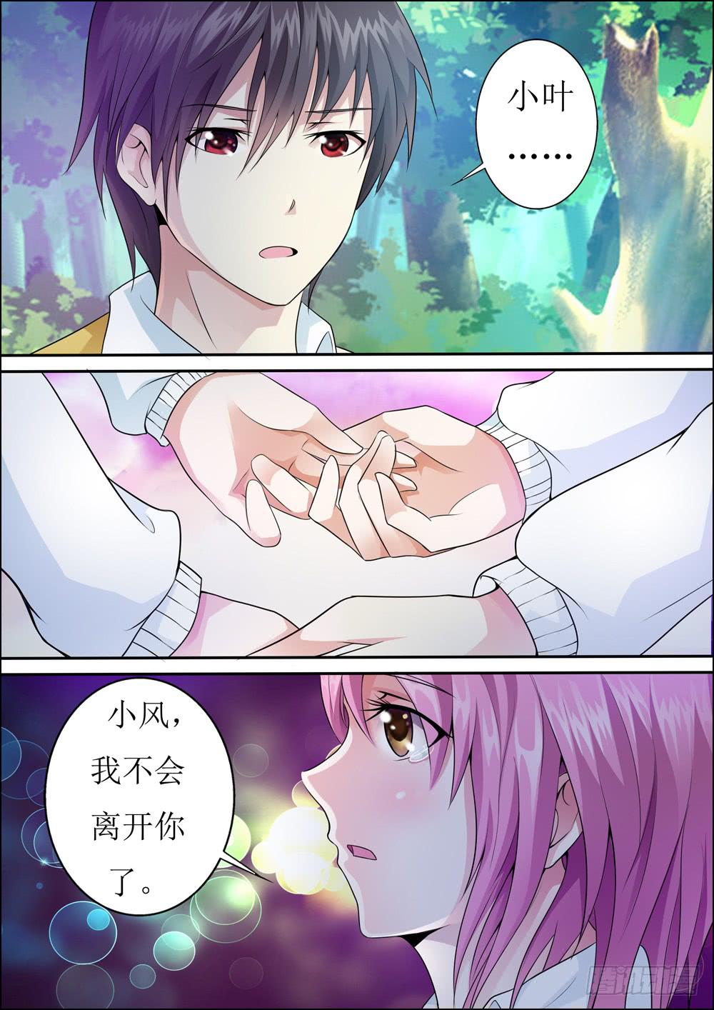 第二十话-第23话
