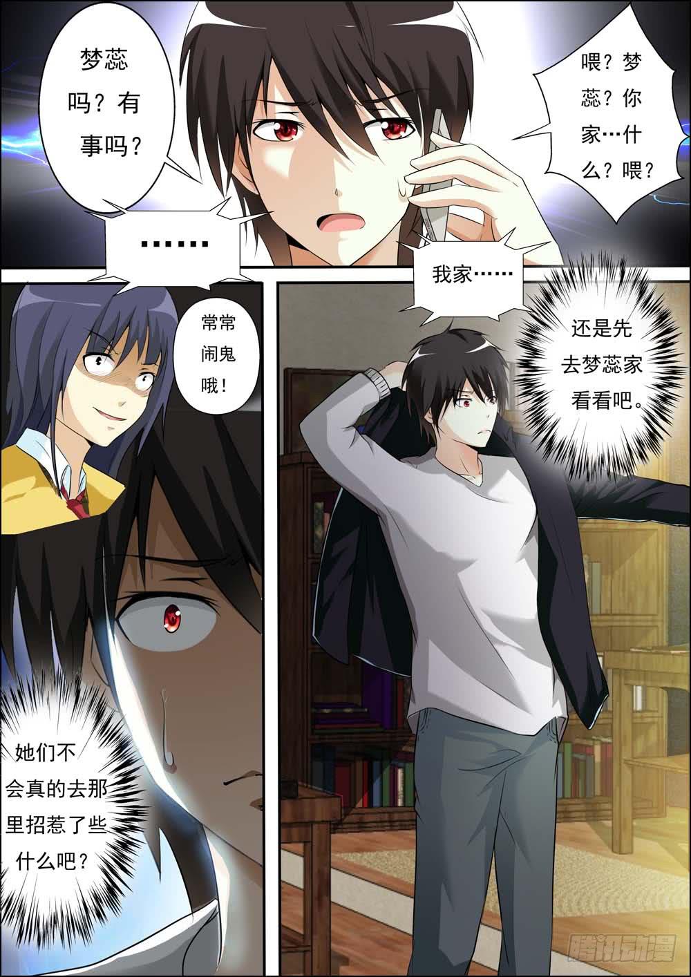 第二十八话-第31话
