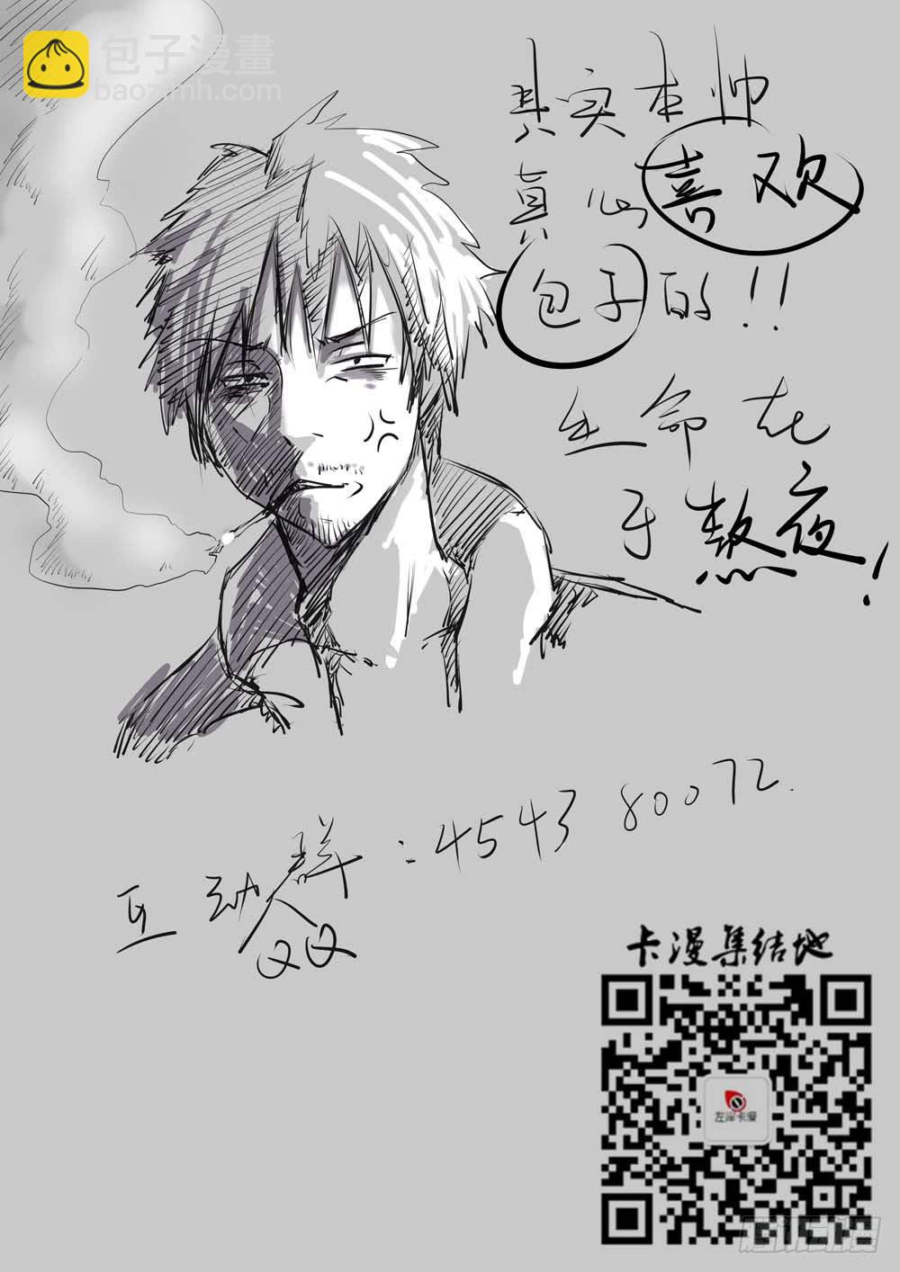 第三十话-第33话