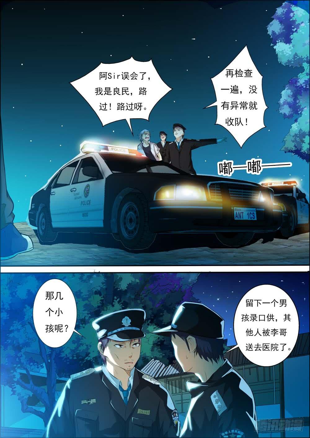 第三十话-第33话