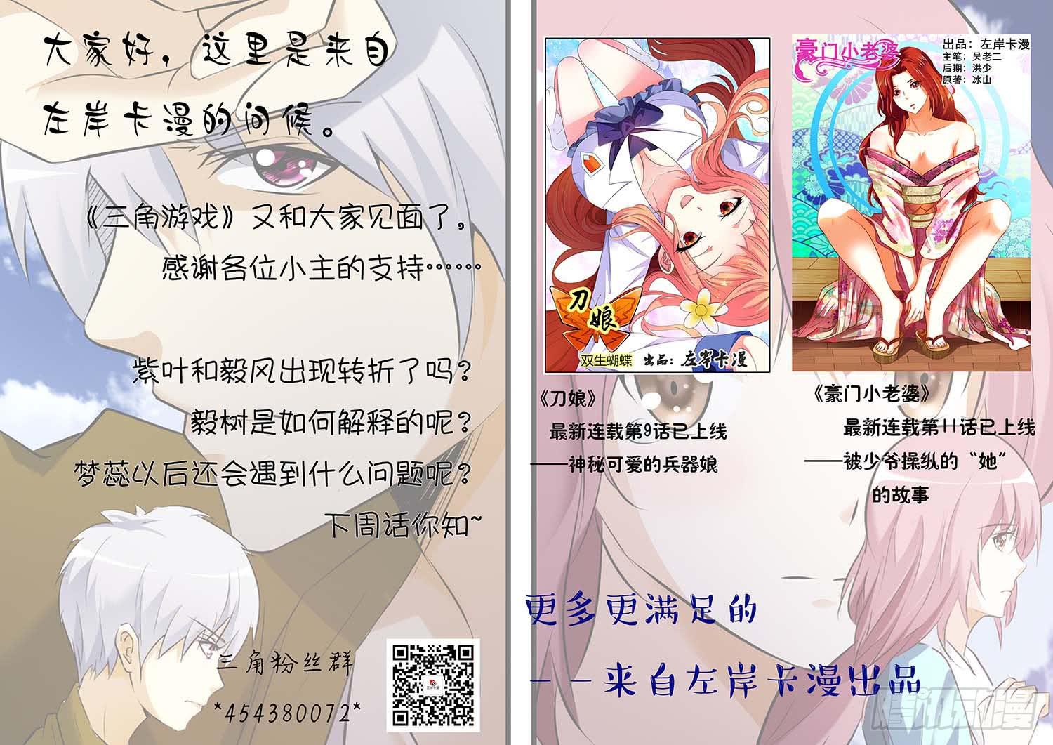 第三十六话-第39话