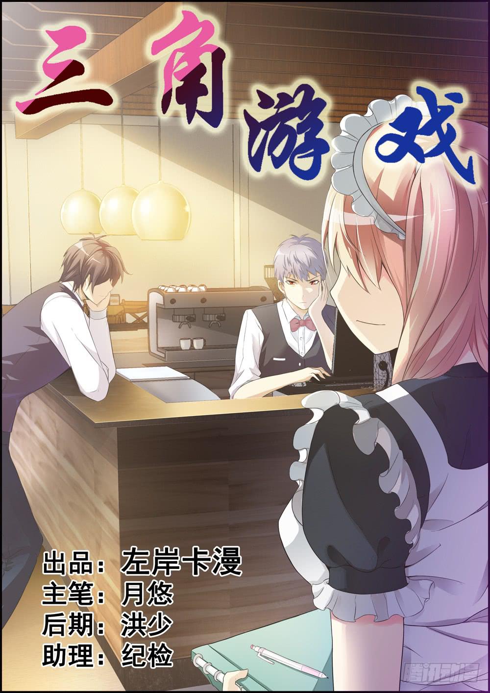 第五话（序章）-第5话