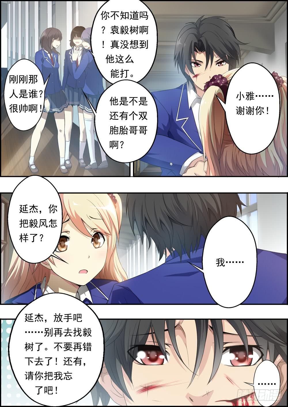 第五话（序章）-第5话