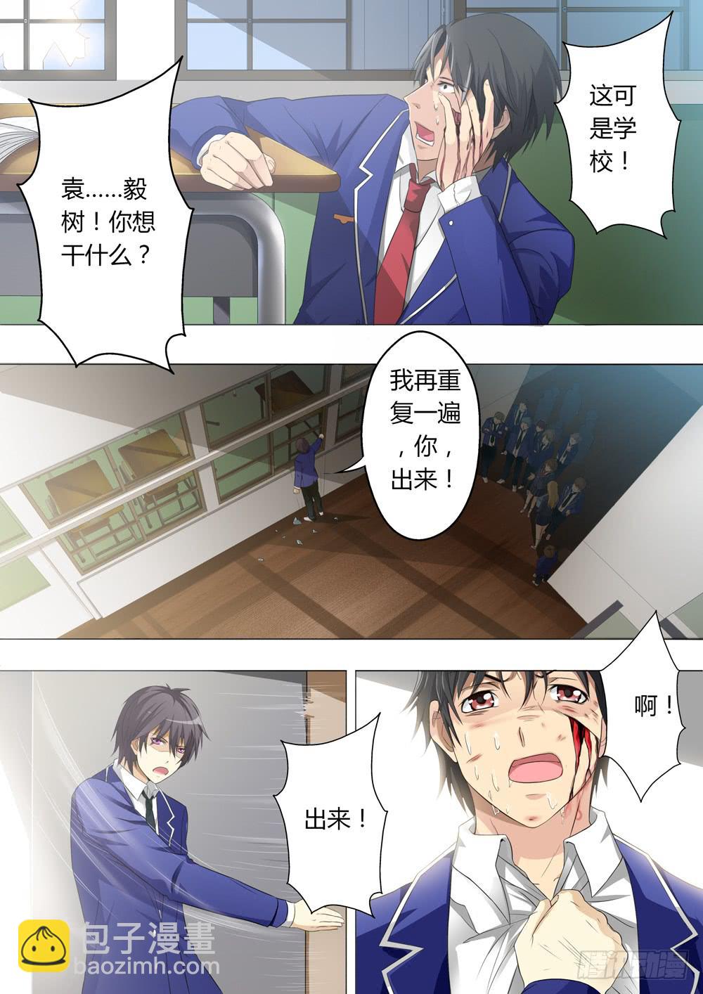 第五话（序章）-第5话