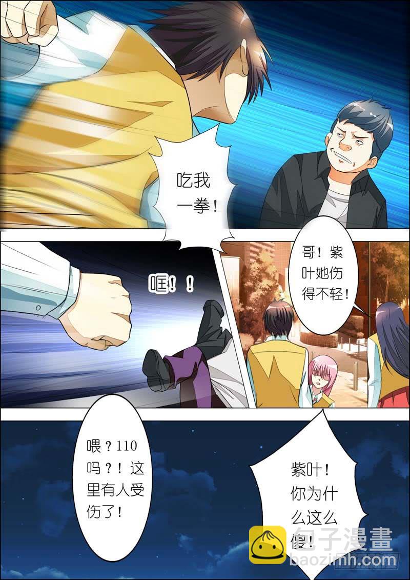第七十五话-第79话