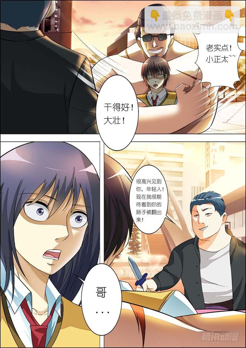 第七十五话-第79话