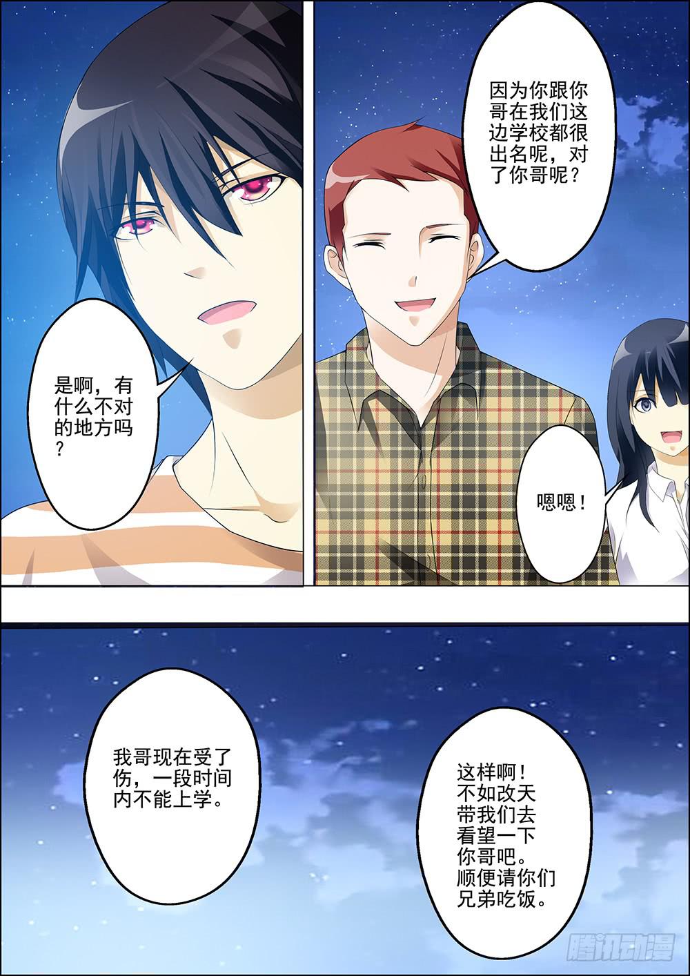 第九话-第9话