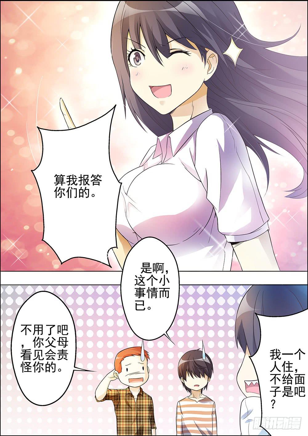 第九话-第9话