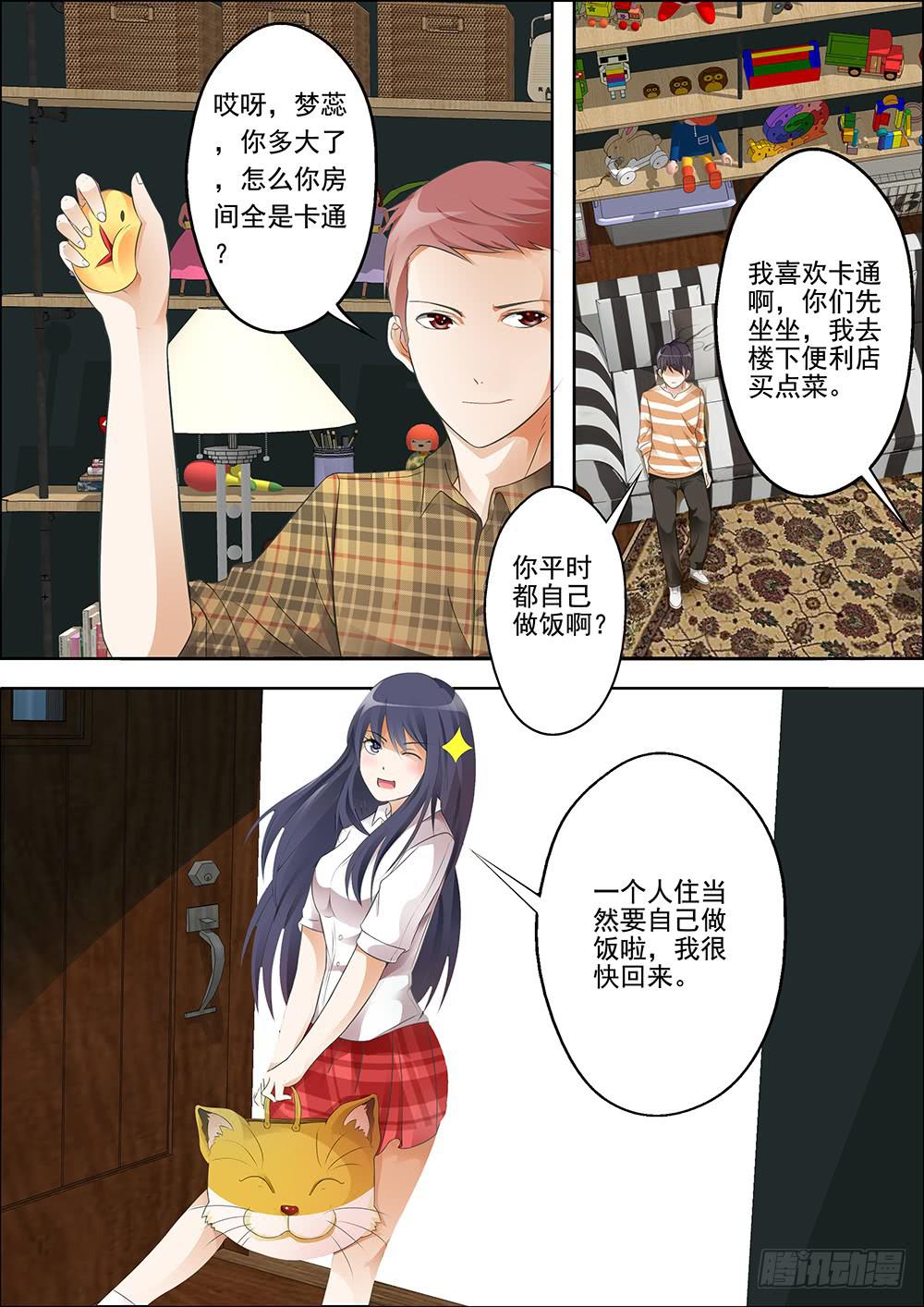 第九话-第9话