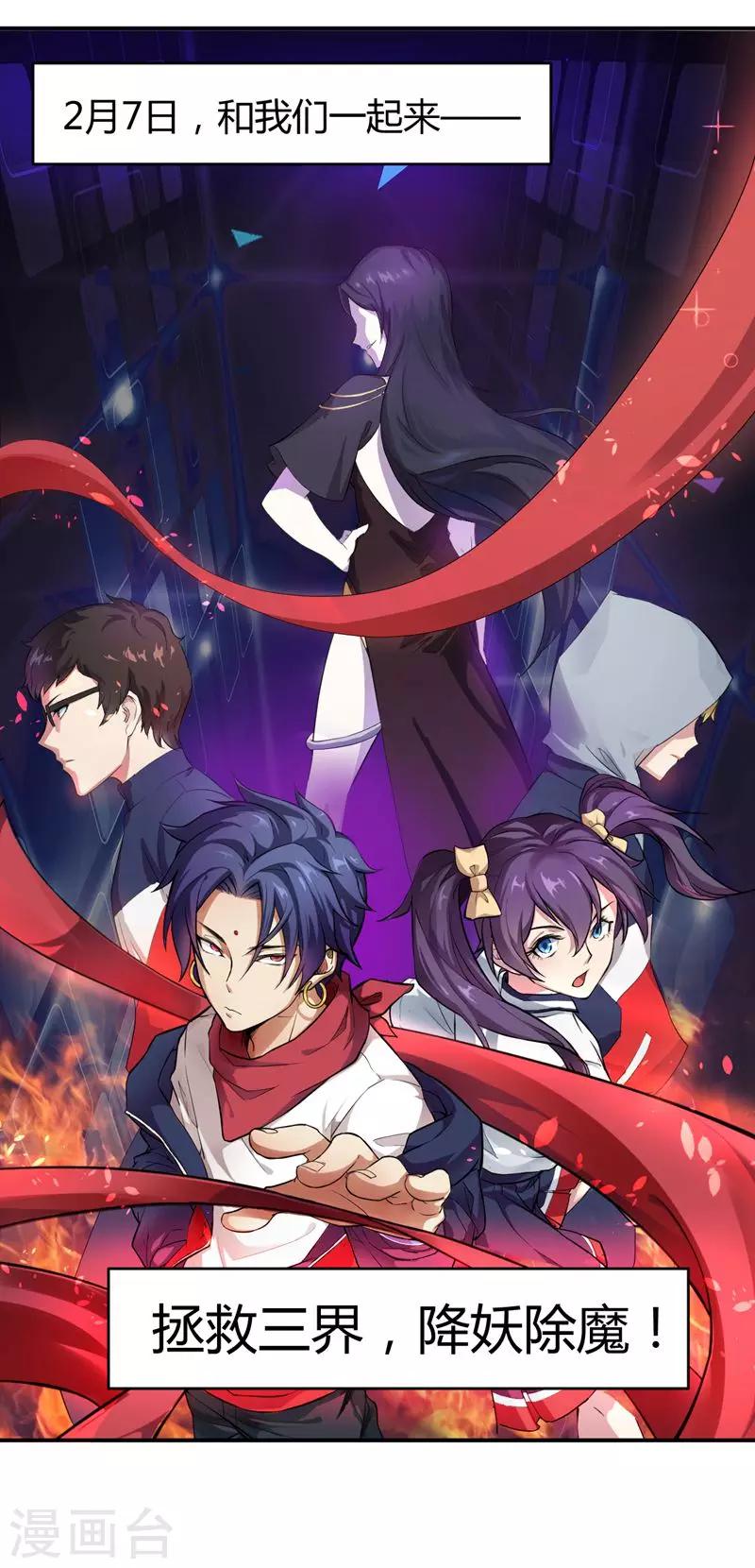 预告-第1话
