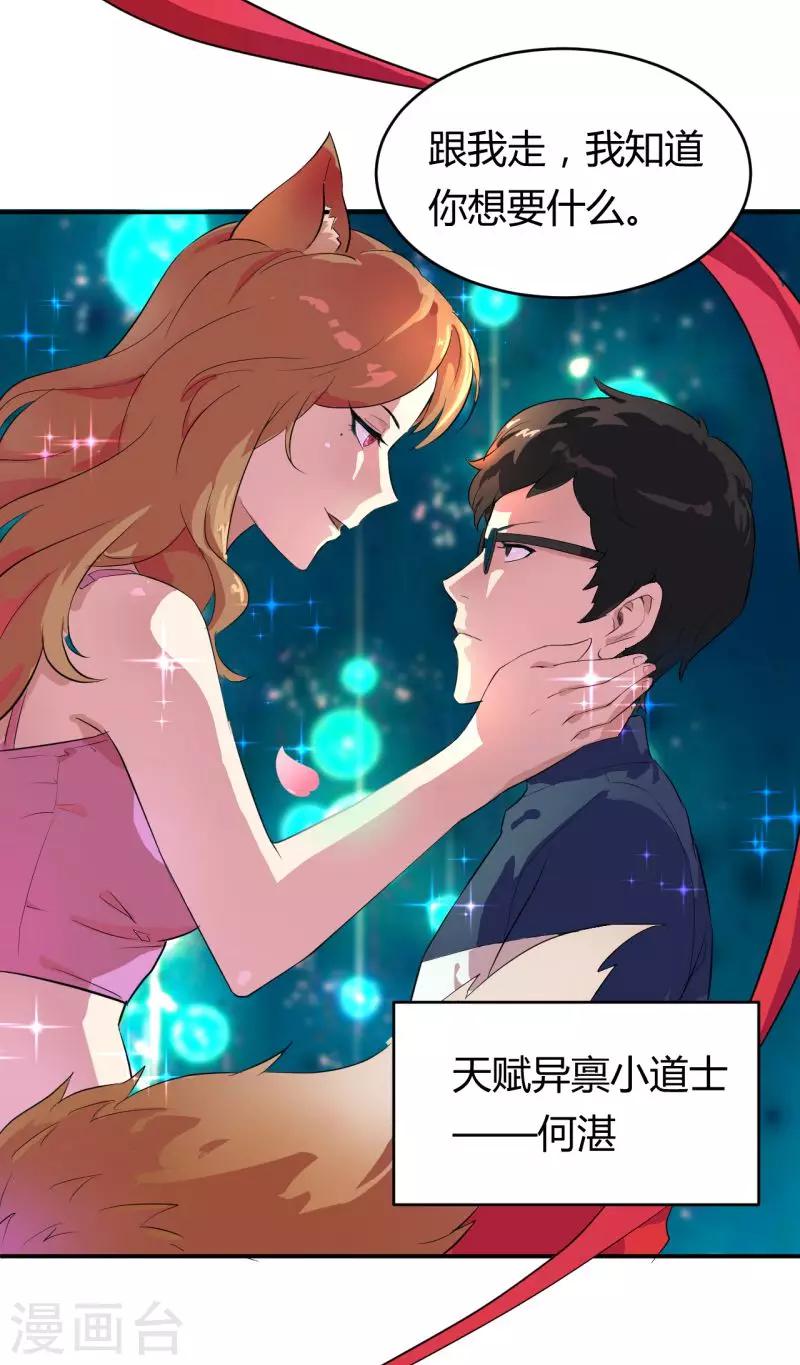 预告-第1话