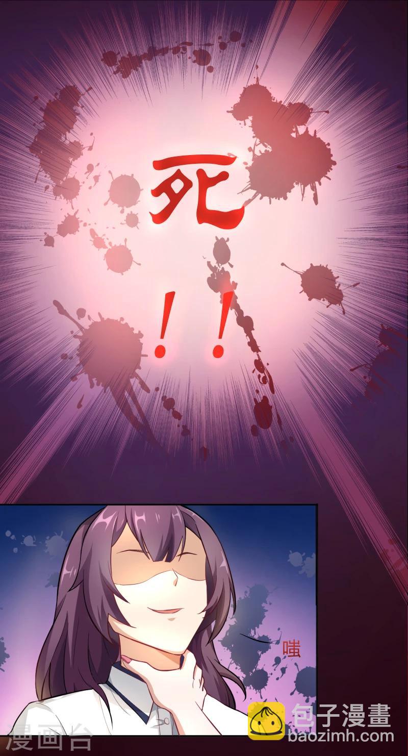 第12话 狐狸精的弱点-第13话