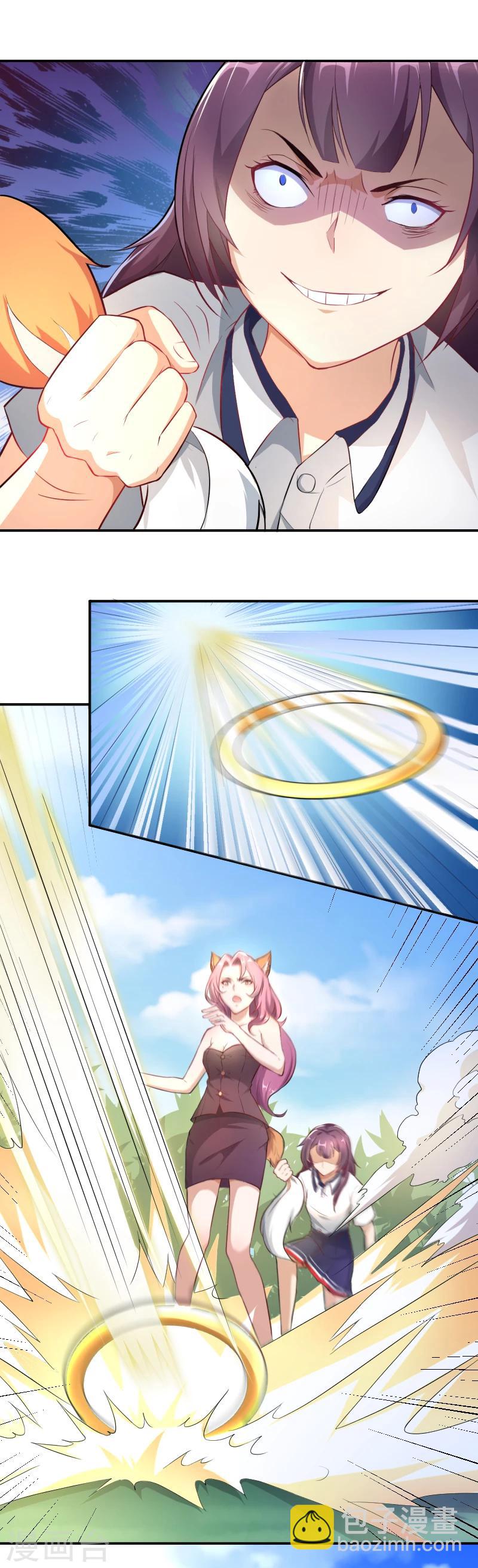 第12话 狐狸精的弱点-第13话