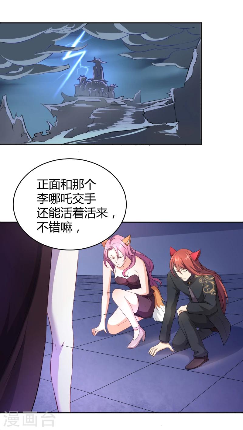 第14话 &ldquo;危险&rdquo;的赌约-第15话