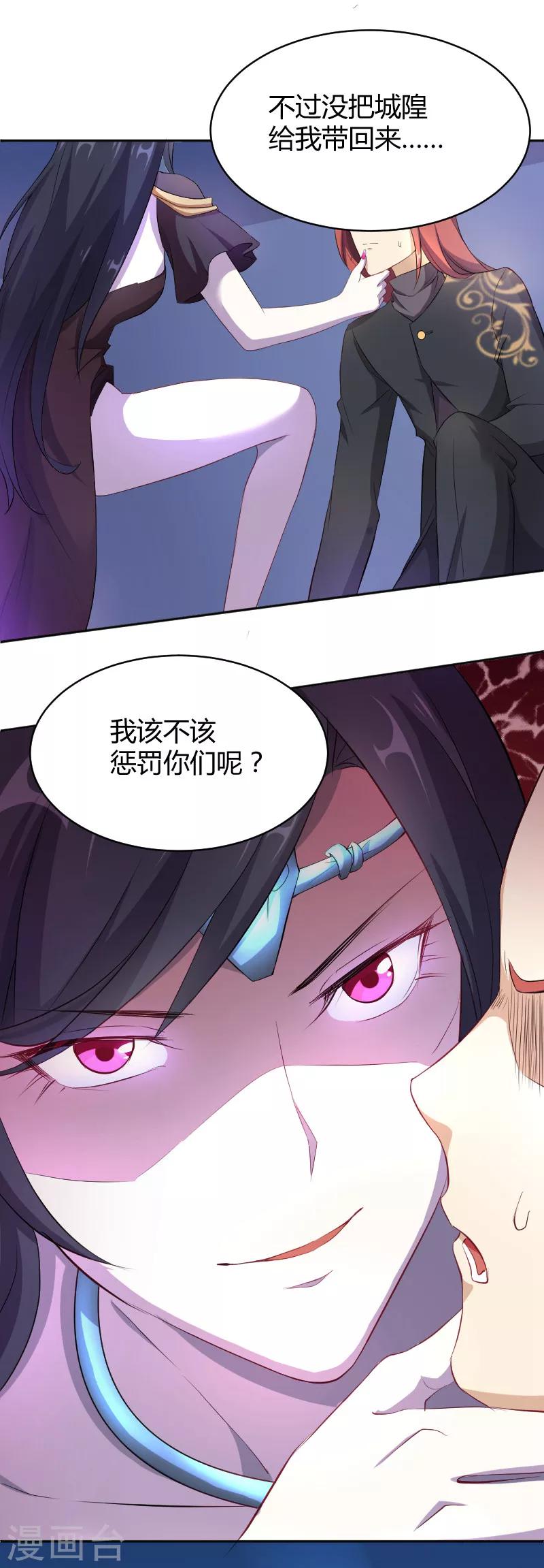第14话 &ldquo;危险&rdquo;的赌约-第15话