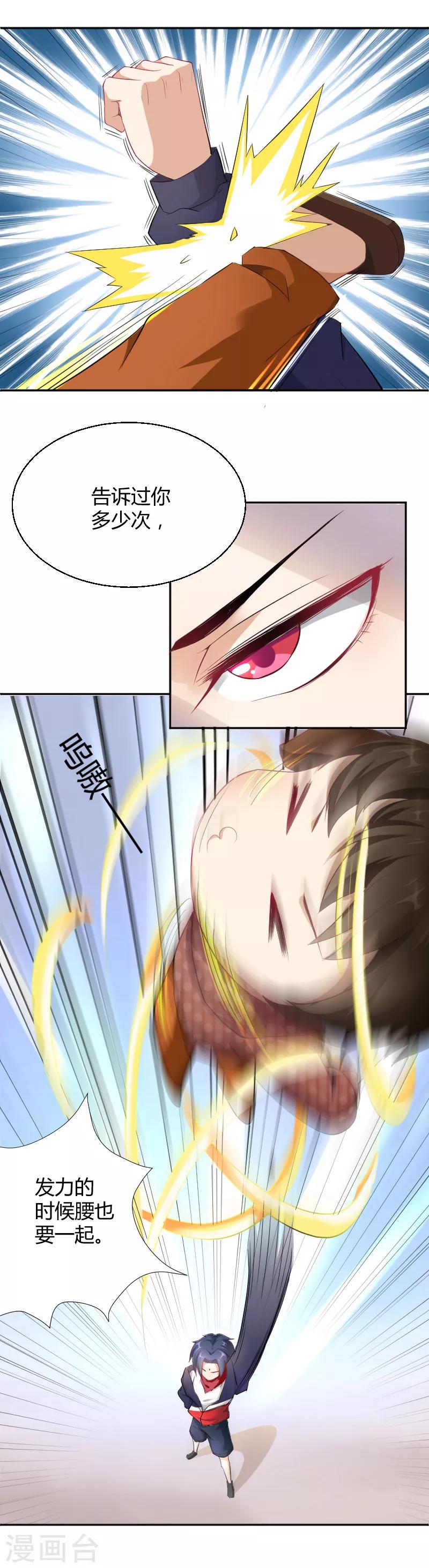 第14话 &ldquo;危险&rdquo;的赌约-第15话