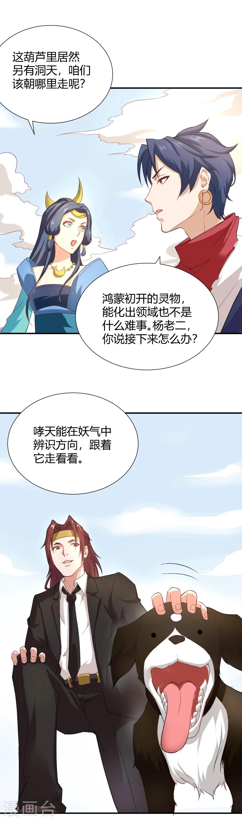 第18话 梦境邂逅-第19话