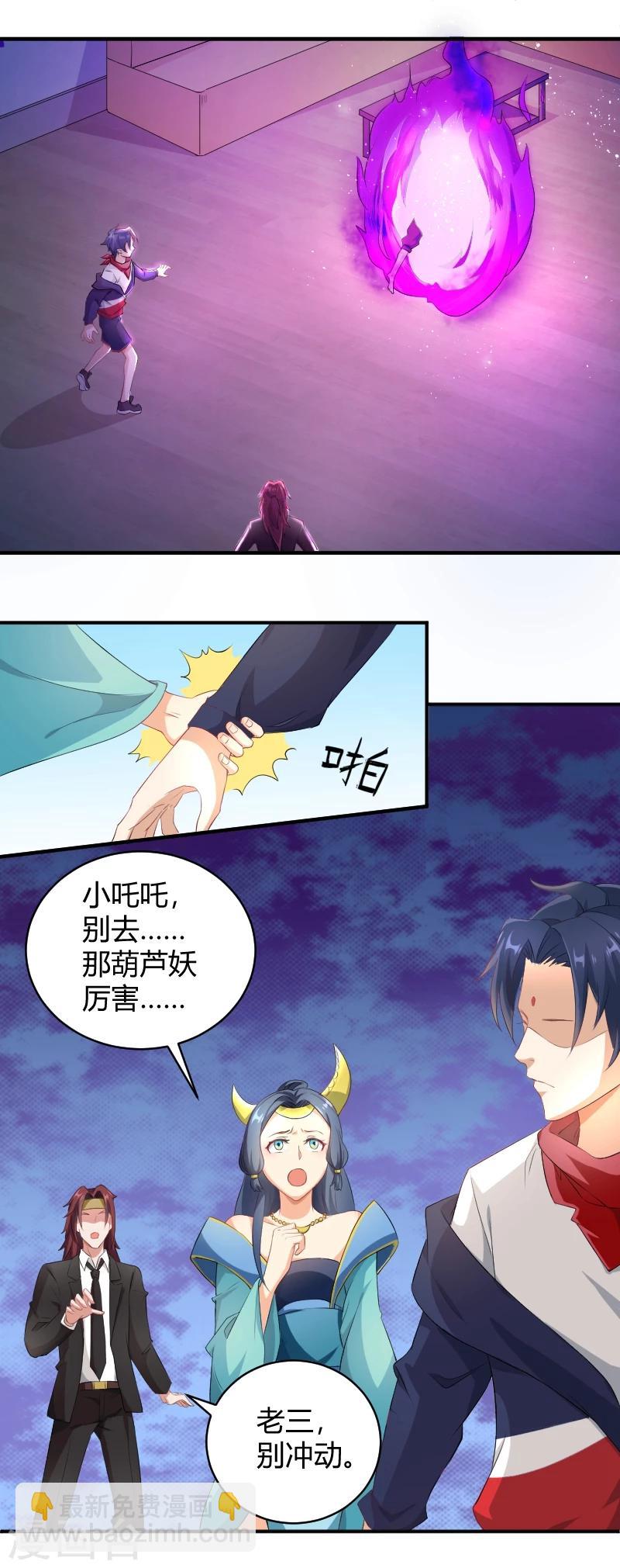 第18话 梦境邂逅-第19话