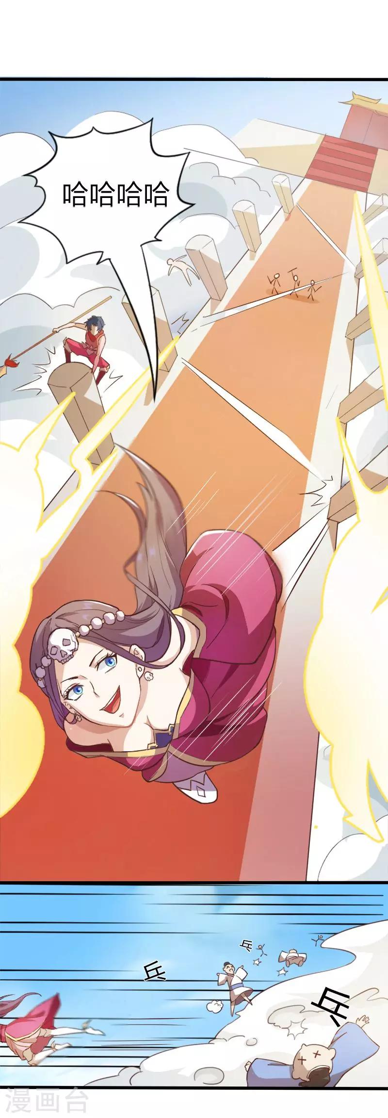 第2话 天庭炸了？！-第3话