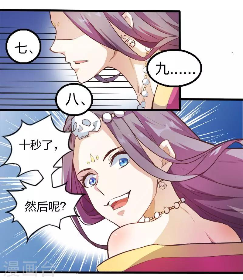 第2话 天庭炸了？！-第3话