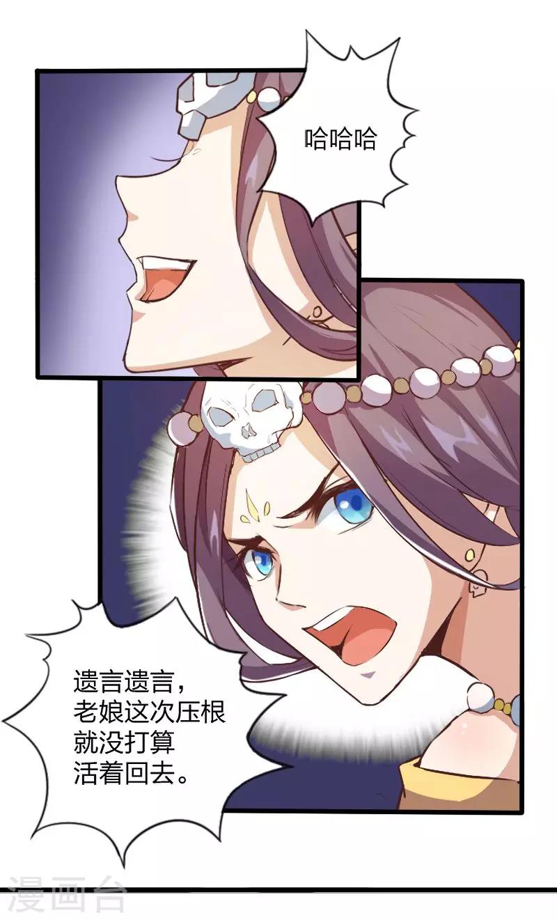 第2话 天庭炸了？！-第3话