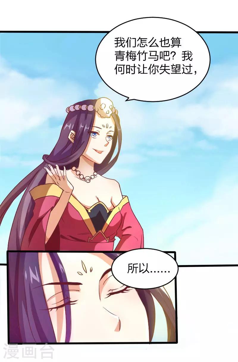 第2话 天庭炸了？！-第3话