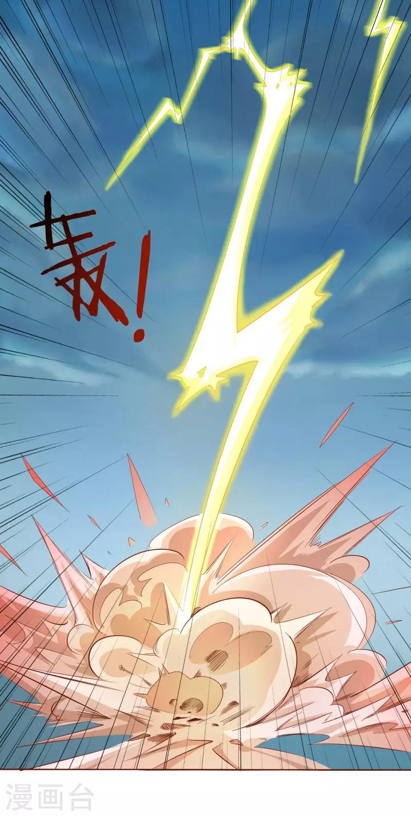 第2话 天庭炸了？！-第3话