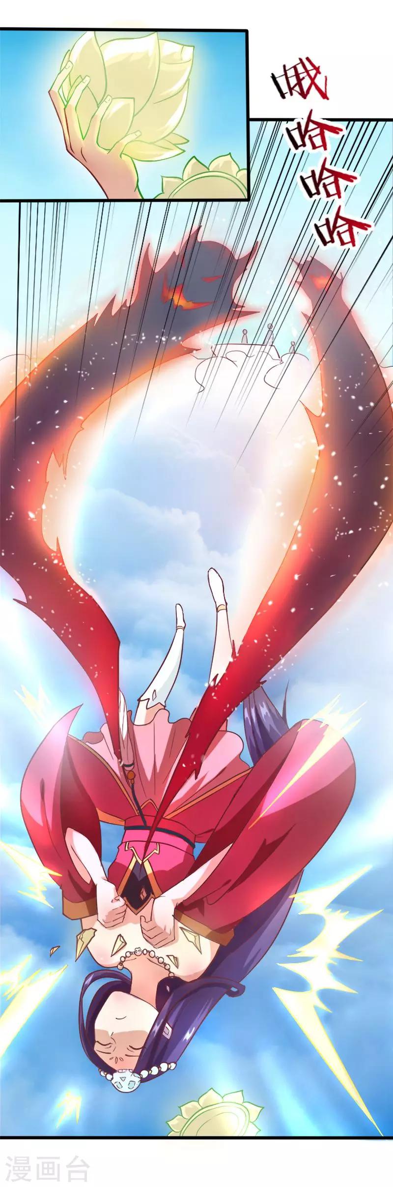 第2话 天庭炸了？！-第3话