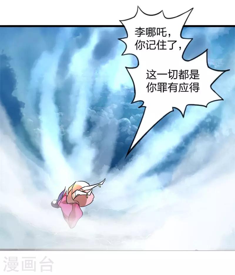 第2话 天庭炸了？！-第3话