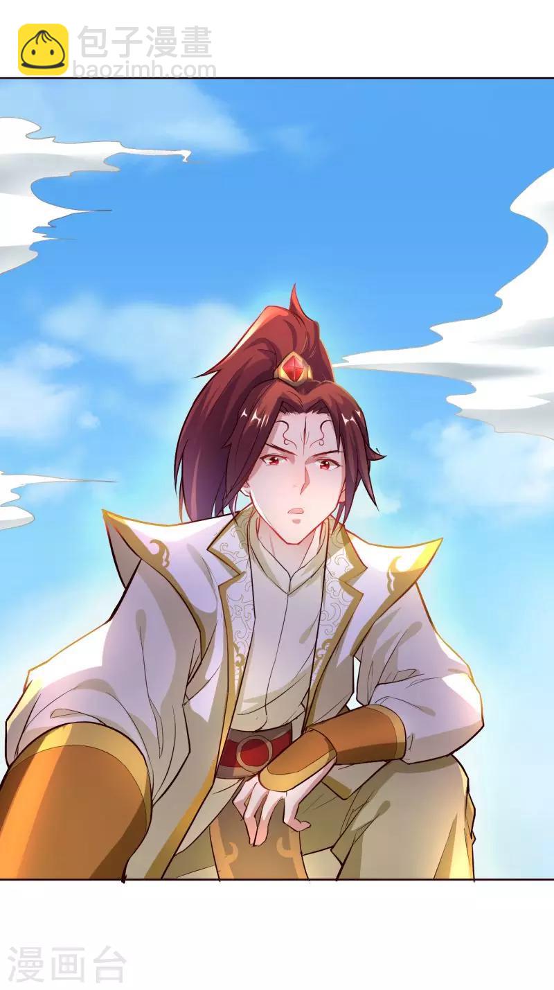 第2话 天庭炸了？！-第3话