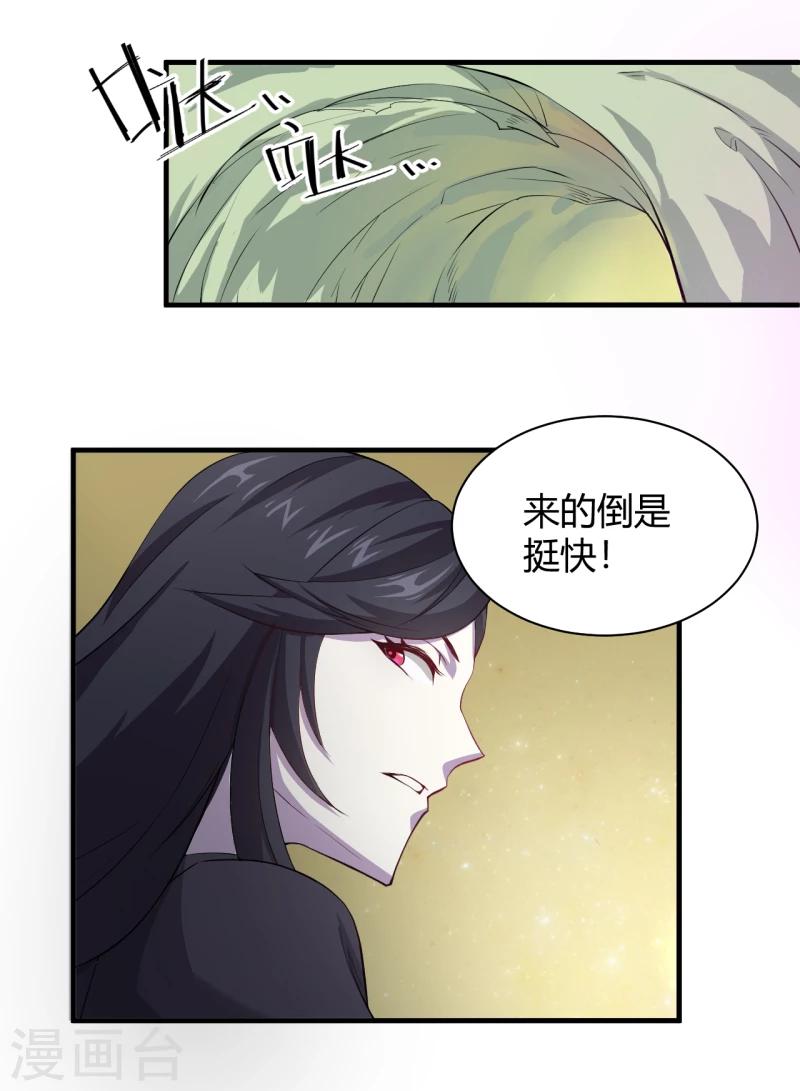 第22话 东方的计谋-第23话