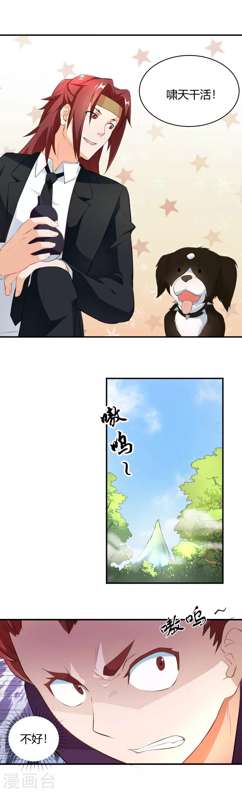 第24话 饶你一命！-第25话
