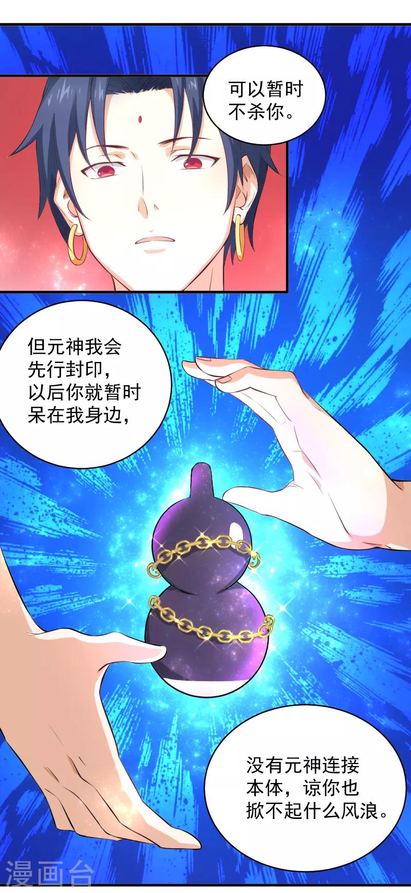 第26话 苏醒的姜柯-第27话