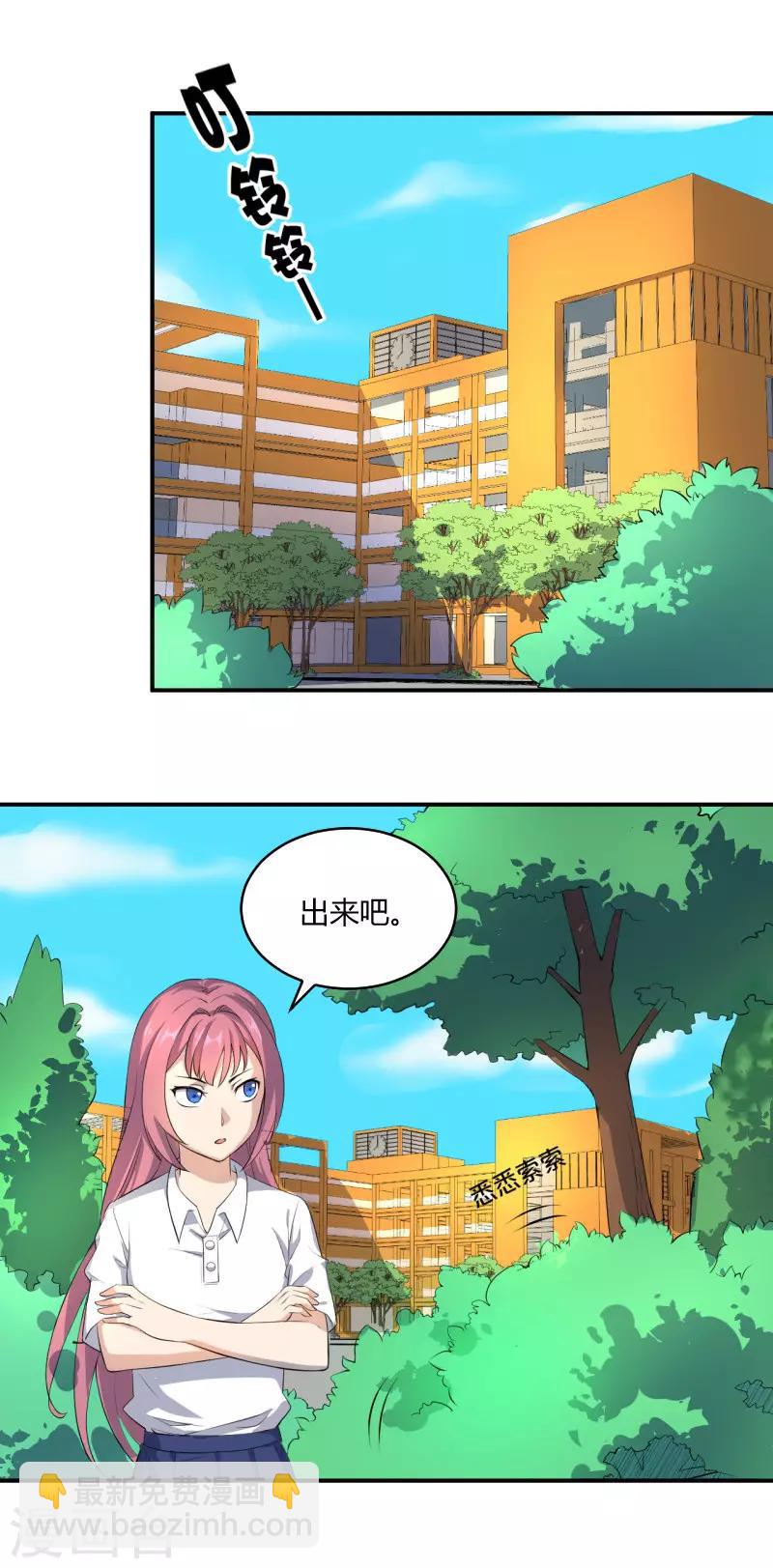 第28话 伪君子哪吒-第29话