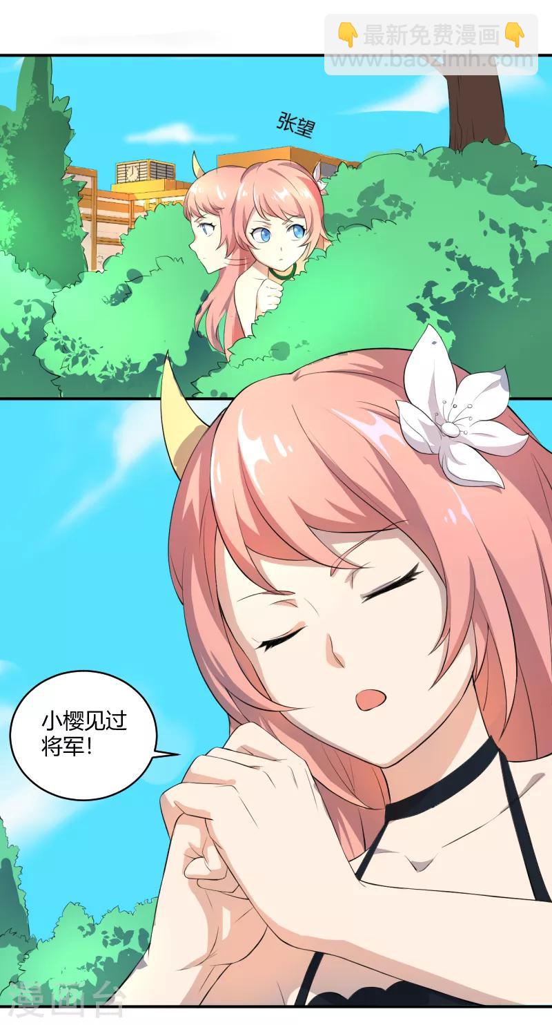第28话 伪君子哪吒-第29话